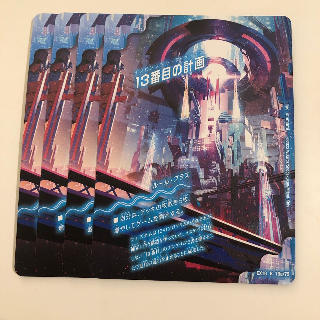 13th Plan｜Sapphire Misty 4 sheets