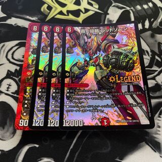 Roaring Invasion Red Xorn Haoulu Invasion Dread Xorn