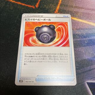 イカ様専用です！ヒスイのヘビーボール　他