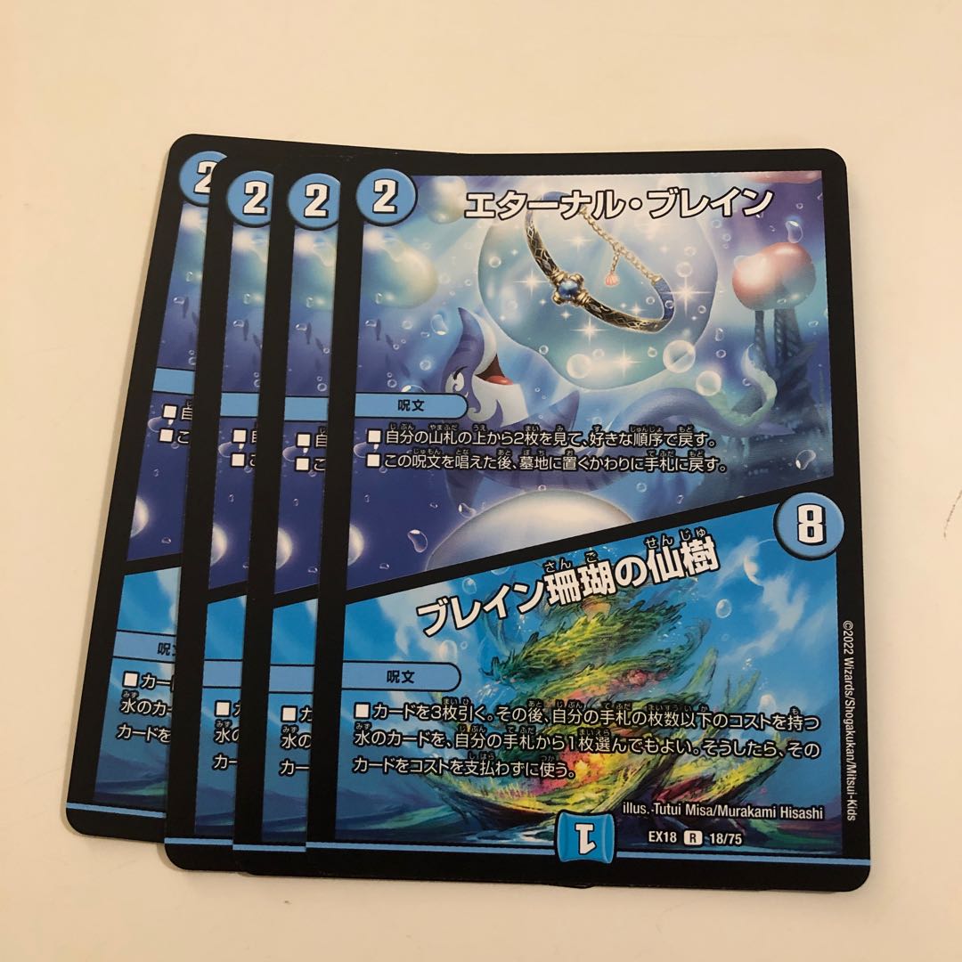 Eternal Bulette｜Bulette Coral Sacred Tree 4 pieces