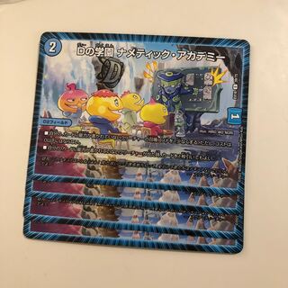 Academy of D. Nametic Academy 4 sheets