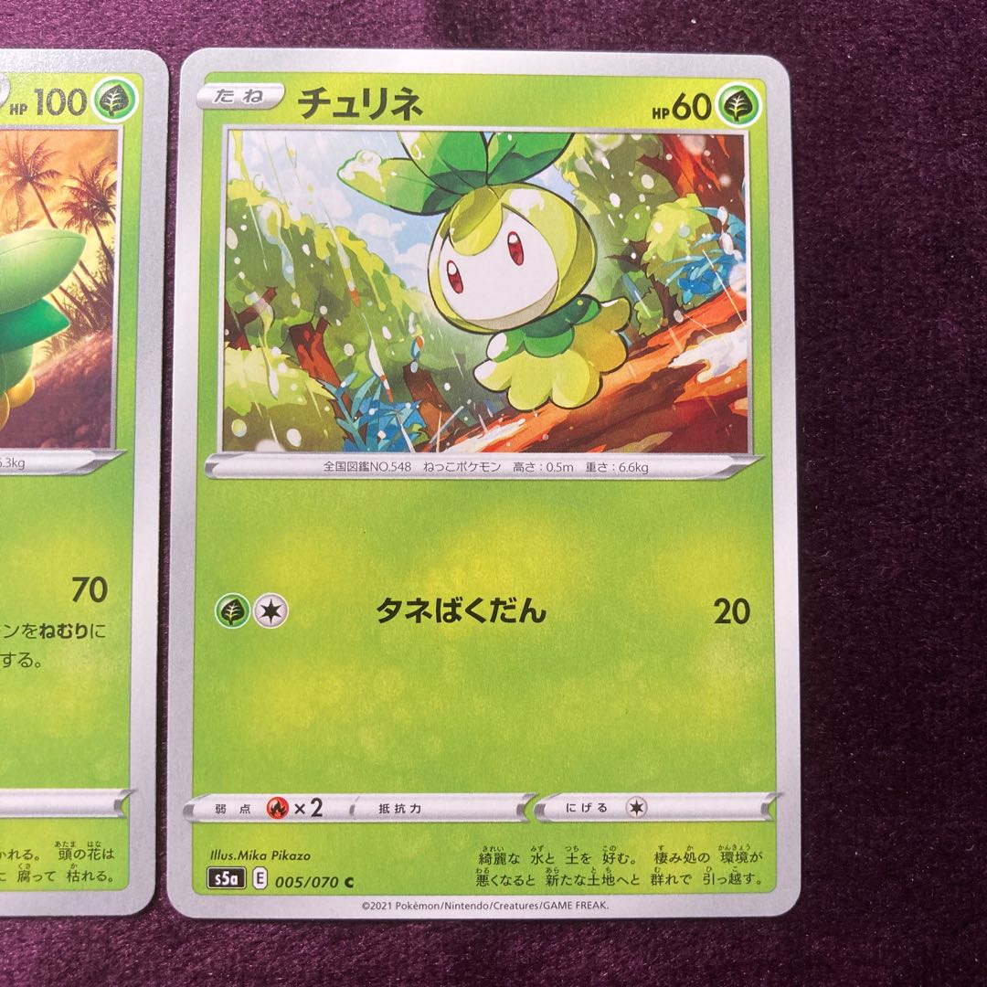 Petilil Lilligant Set