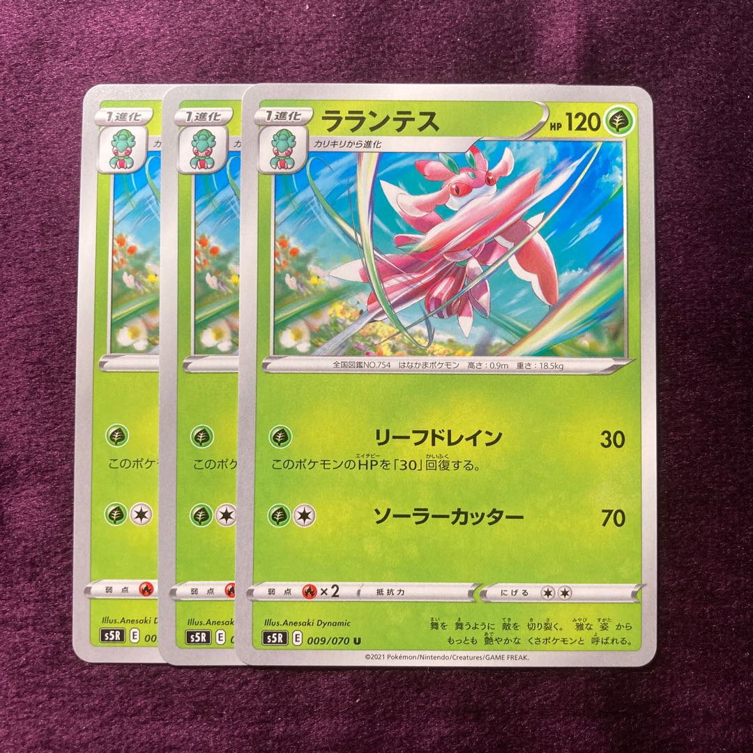 Lurantis 3 sheets