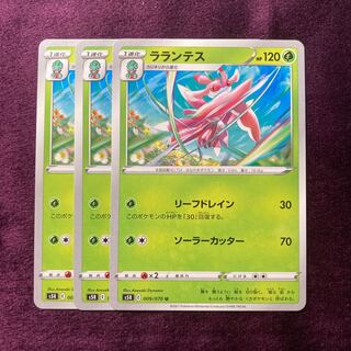 Lurantis 3 sheets