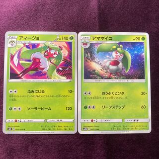 Steenee Tsareena Set