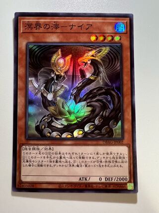 Tailings of the oceanic world - Nai'a