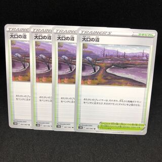 50 per piece Large lot Swamp s10D