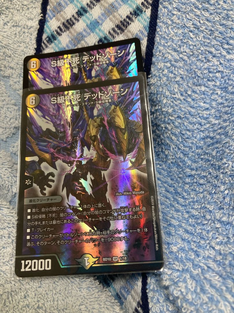 Class S Immortality Dead Xorn