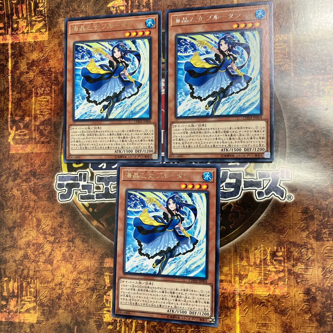 Yu-Gi-Oh ★Marincess Blue Tang ★Three Rare Cards
