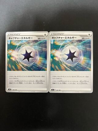 CaptureEnergy 2 sheets