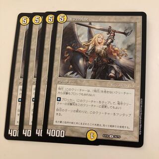 Serra Angel 8 sheets