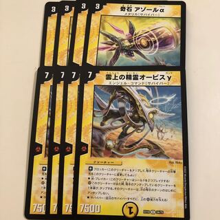 Spirit of the Cloud Orbis gamma Azor alpha 4 each