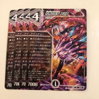 Right hand of breaking world Smith 4 pieces