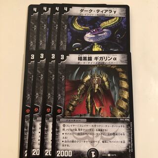 Skullsweeper Q Gigalin Alpha 4 each