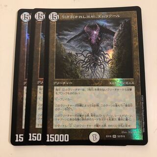 引き裂かれし永劫、エムラクール　3枚