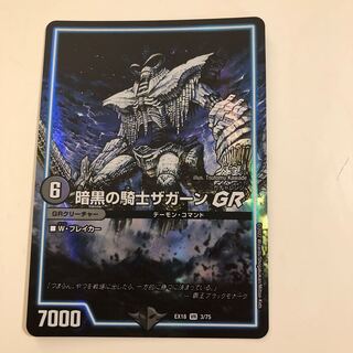 Zagaan, Knight of DarknessGR