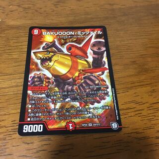 BAKUOOON・ミッツァイル