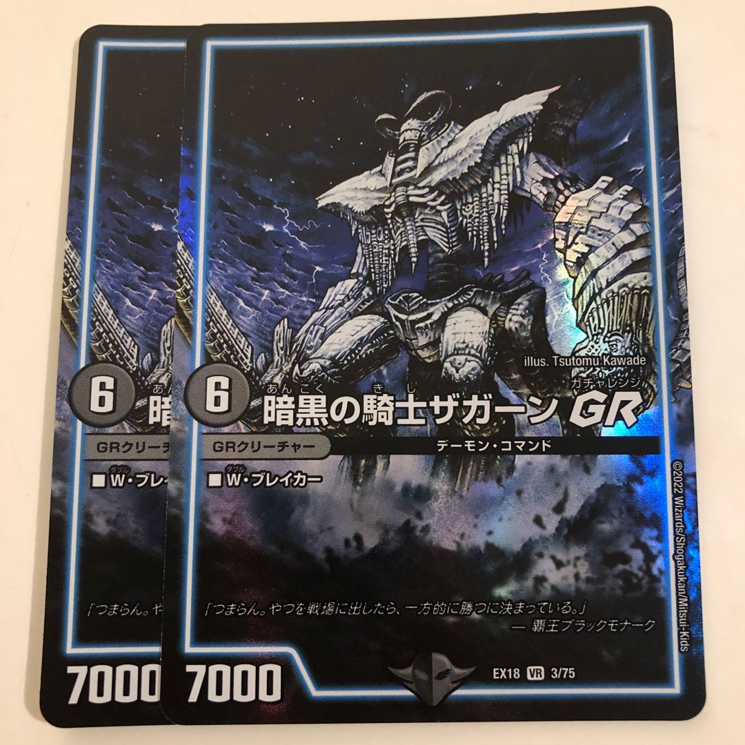 Zagaan, Knight of DarknessGR 2 copies