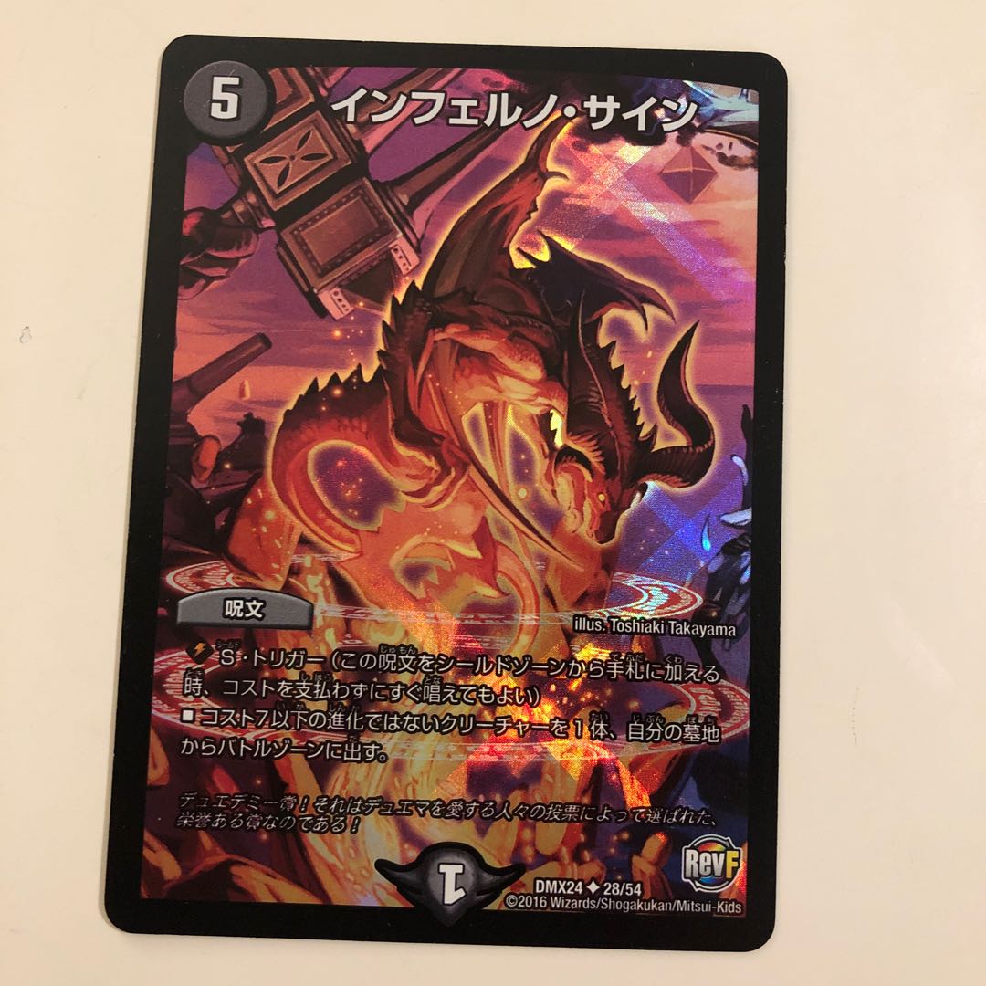 Inferno sign U-foil