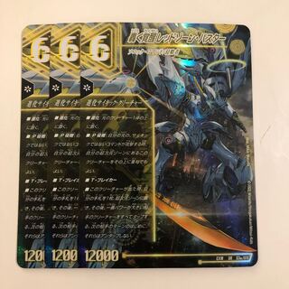 轟く覚醒 レッドゾーン・バスター｜蒼き覚醒 ドギラゴンX 3枚