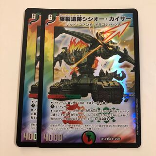 Boom Ruins Sisio Kaiser 2 pieces