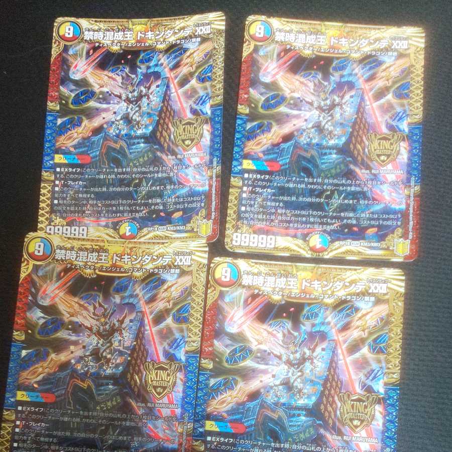 Forbidden Time Mixed King Dokindante XXII 4 pieces