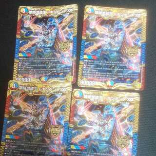 Forbidden Time Mixed King Dokindante XXII 4 pieces