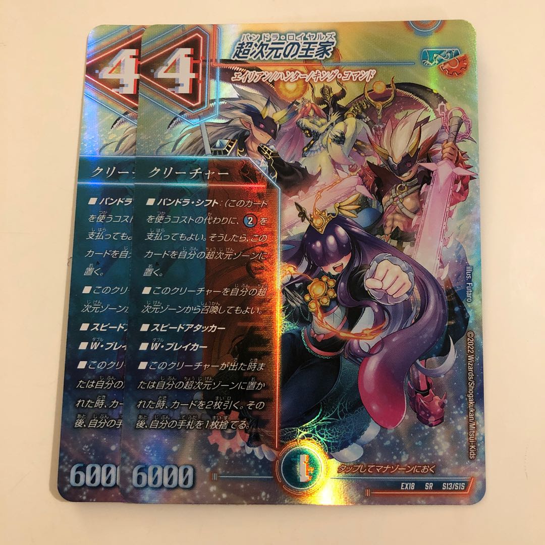 Royal family of the Psychic Dimension 2 copies