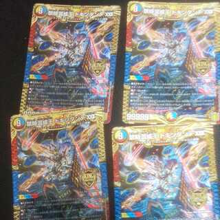 Forbidden Time Mixed King Dokindante XXII 4 pieces