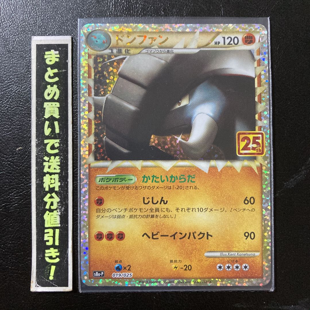 ドンファン 25thの通販 Ya Magi トレカ専用フリマアプリ