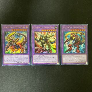 ペンデュラムドラゴン融合3体