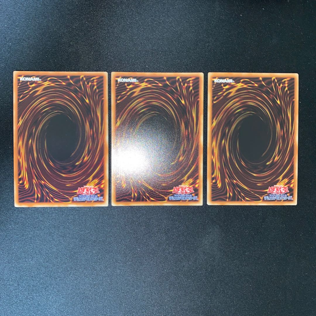 ペンデュラムドラゴン融合3体