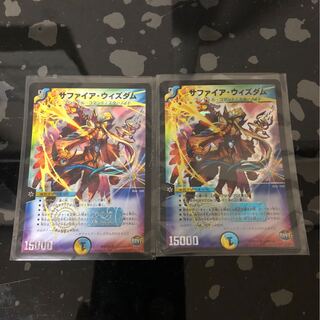 サファイア・ウィズダム