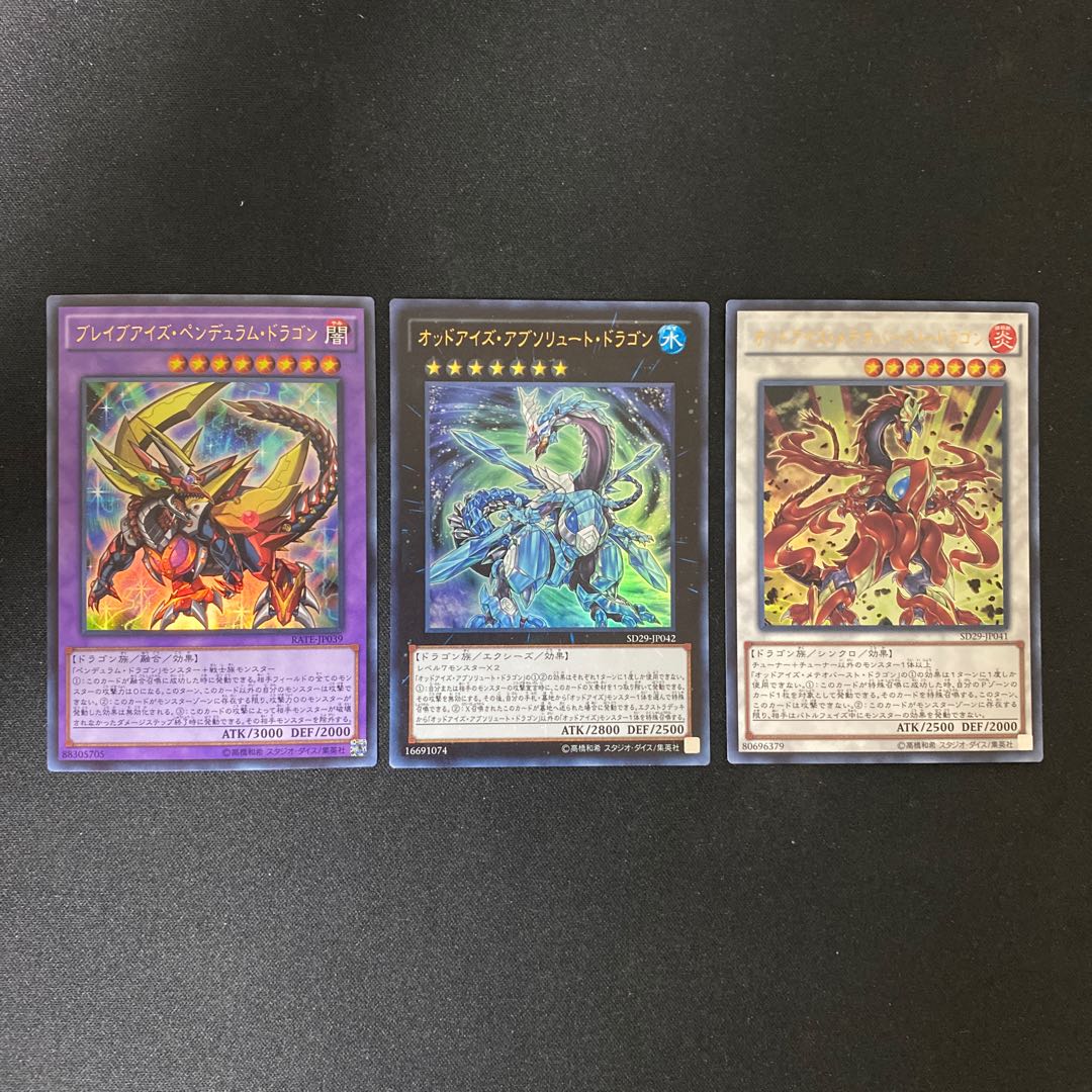 Brave-Eyes Pendulum Dragon, etc.