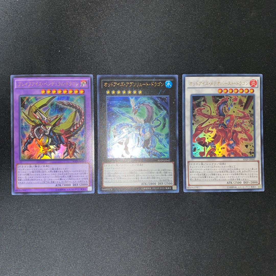 Brave-Eyes Pendulum Dragon, etc.