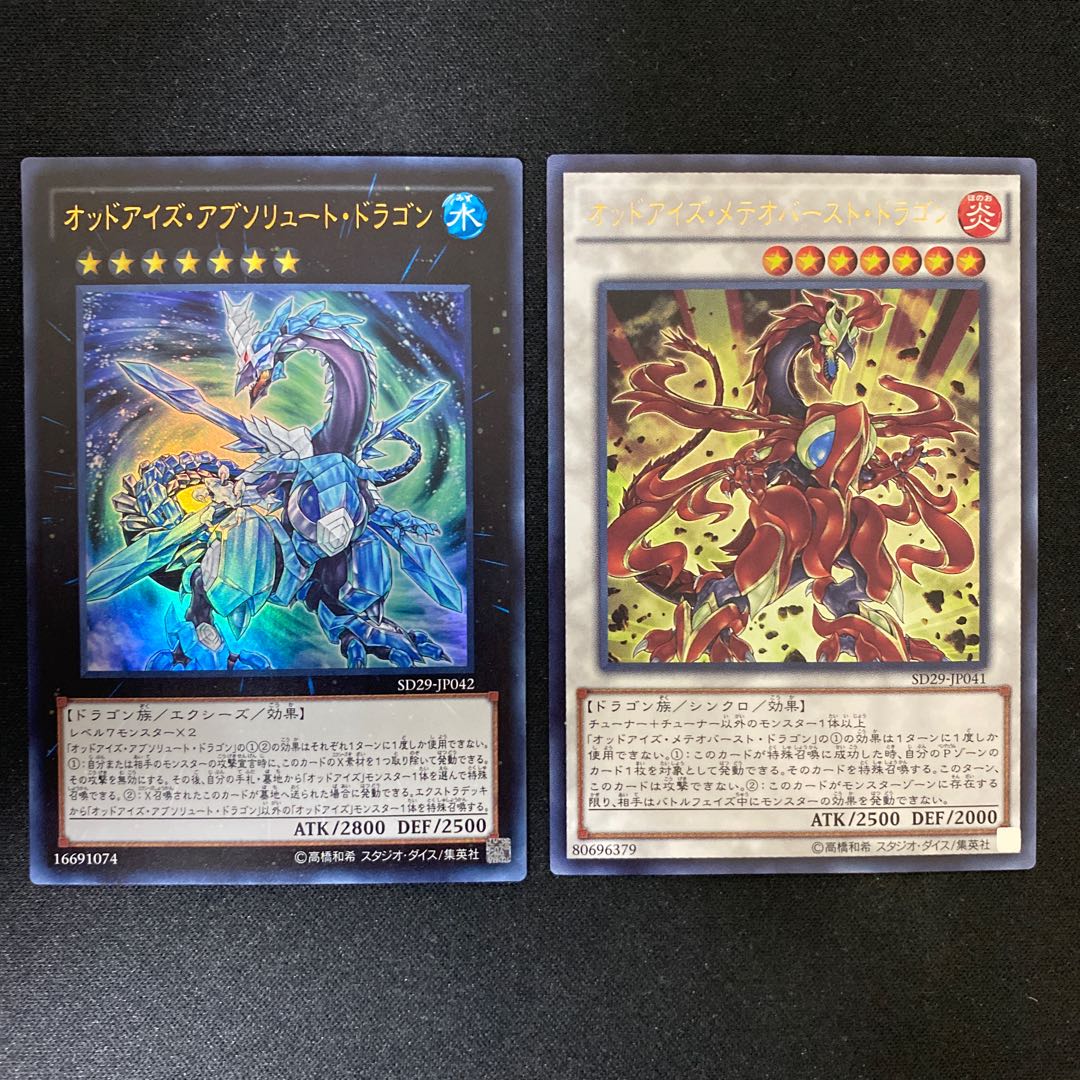 Odd-Eyes Absolute Dragon, Odd-Eyes Meteorburst Dragon