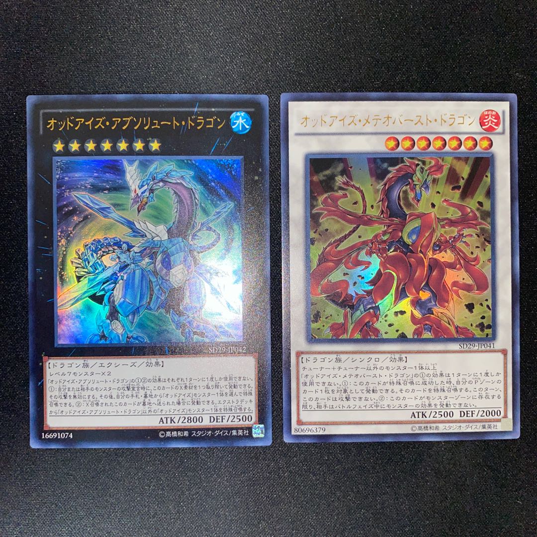 Odd-Eyes Absolute Dragon, Odd-Eyes Meteorburst Dragon