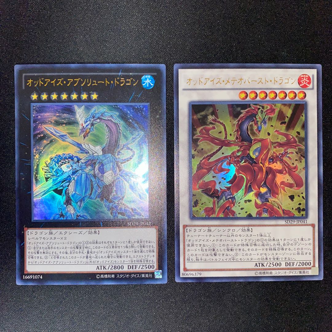 Odd-Eyes Absolute Dragon, Odd-Eyes Meteorburst Dragon