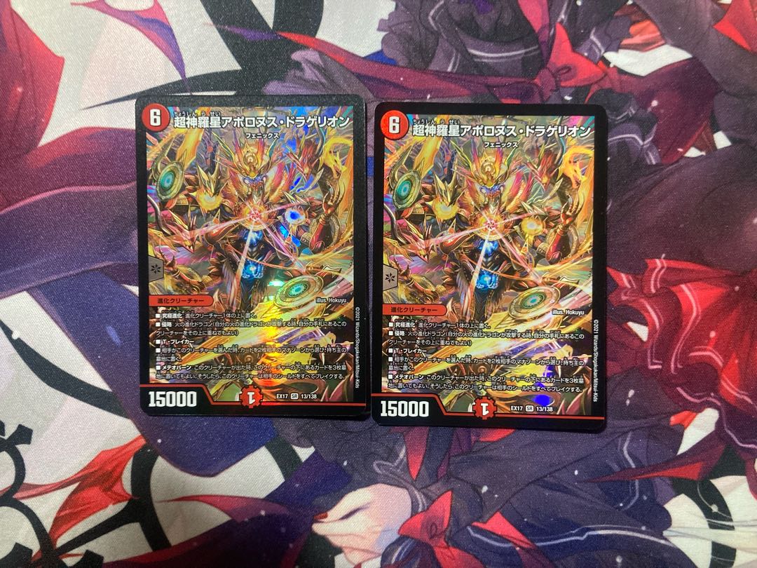 Psychic Shinra Star Apollonus Dragellion SR