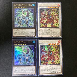 Odd-Eyes Absolute Dragon, Odd-Eyes Meteorburst Dragon