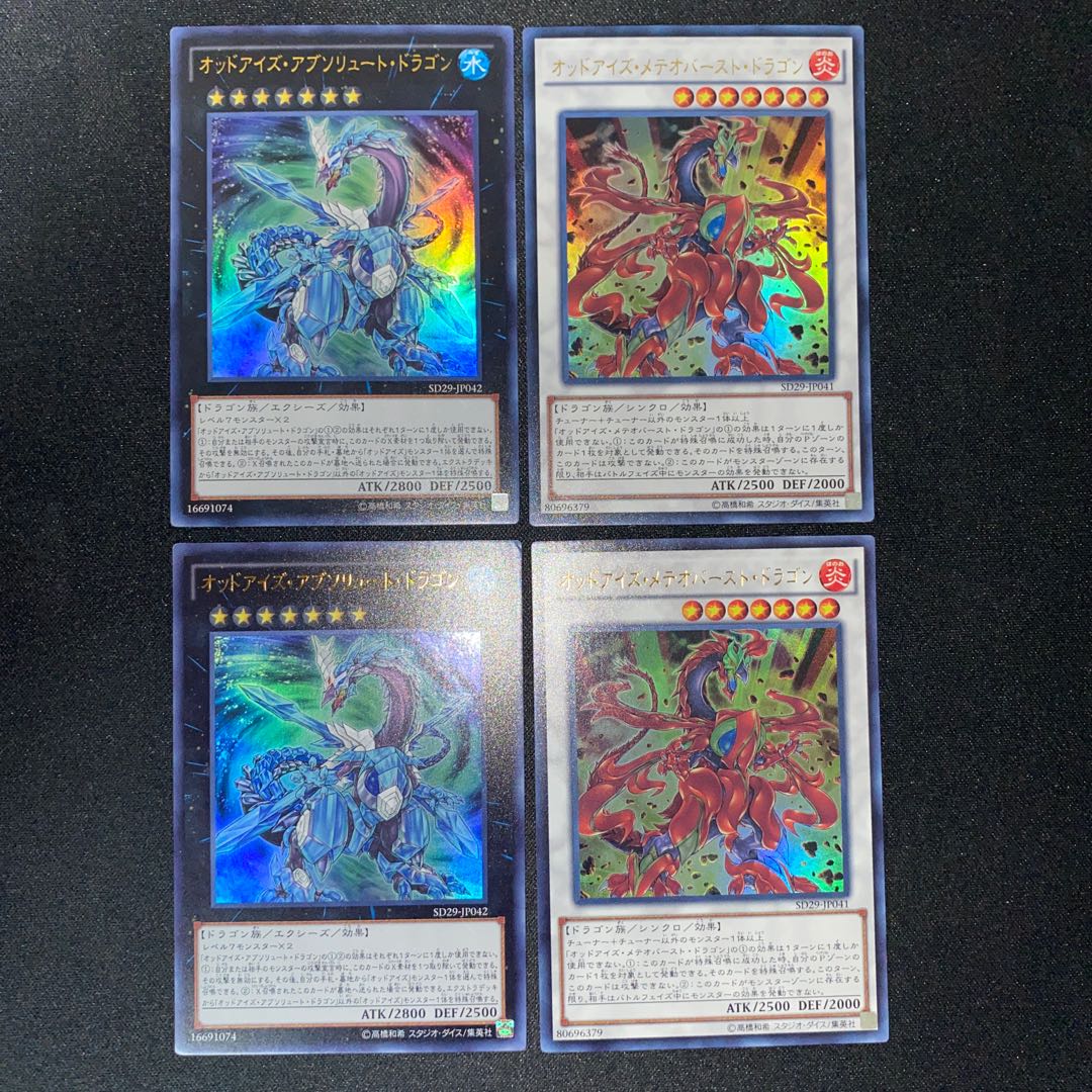 Odd-Eyes Absolute Dragon, Odd-Eyes Meteorburst Dragon