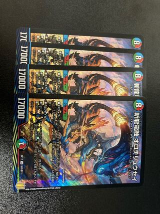 斬龍電融 オロチリュウセイ SR