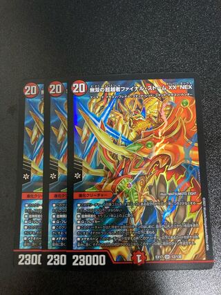 無双の超越者ファイナル・ストーム XX NEX