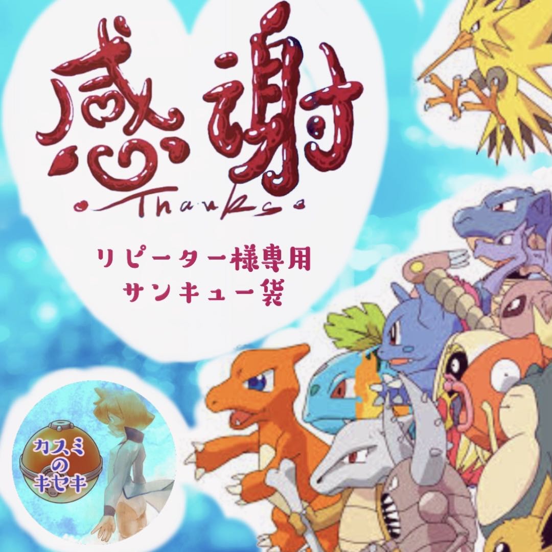 For Repeat Customers: Limited to 1 Thank You Bag