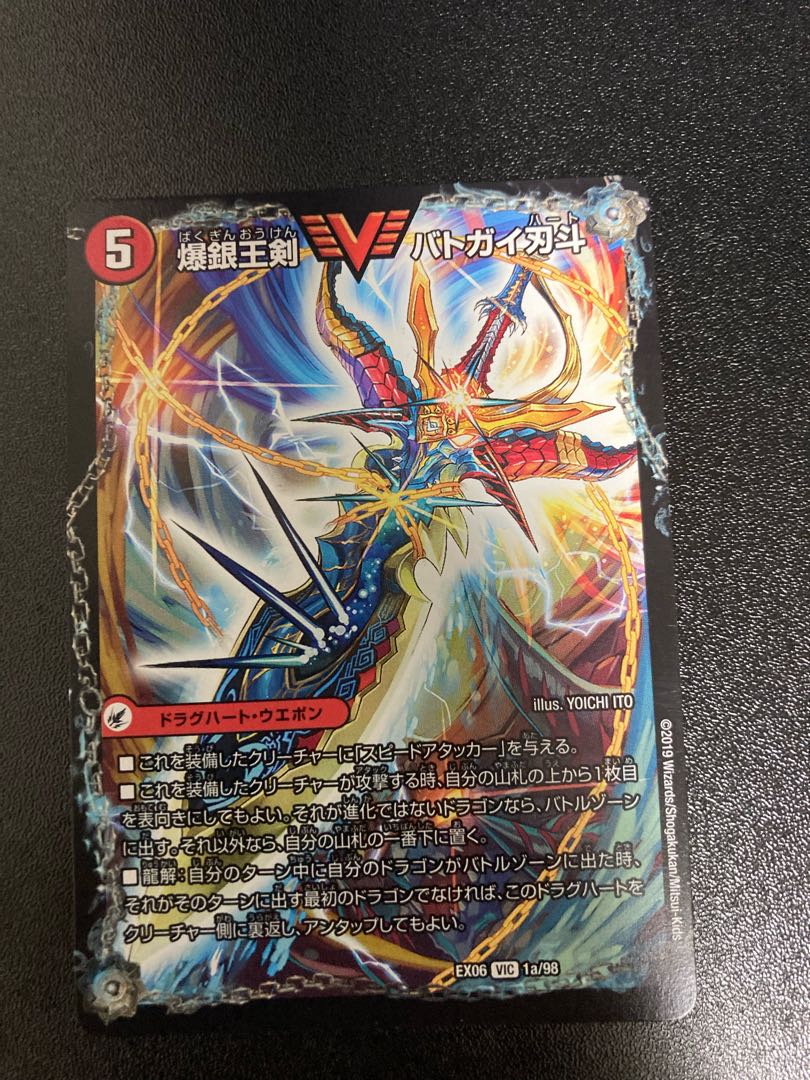 Bakuginoh Sword BATOGAI Blade To｜Bakuginoh DX BATOGAI Ginga