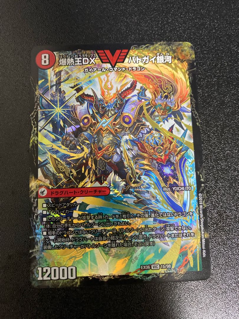 Bakuginoh Sword BATOGAI Blade To｜Bakuginoh DX BATOGAI Ginga