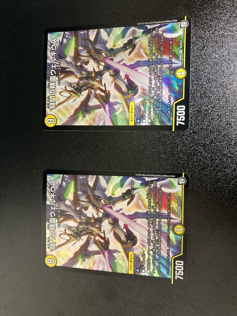 Welchius, the Spirit of the Fighting Gate