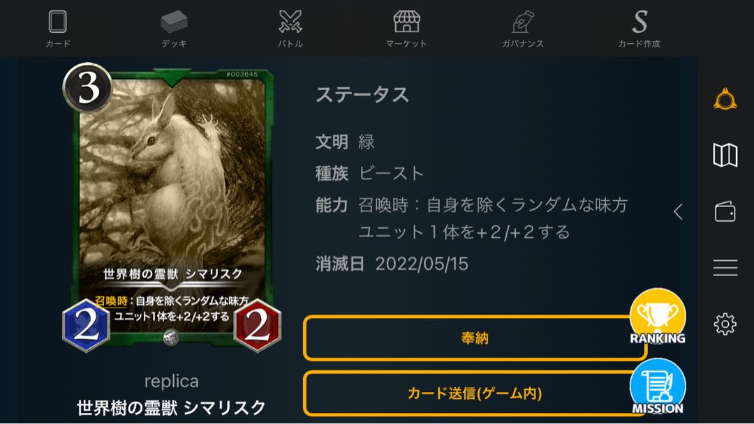 Replica Striped Squirrel