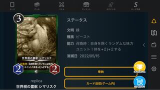 Replica Striped Squirrel