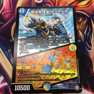 やけくそ値下げ！カリヤドネ+ブラッディタイフーン